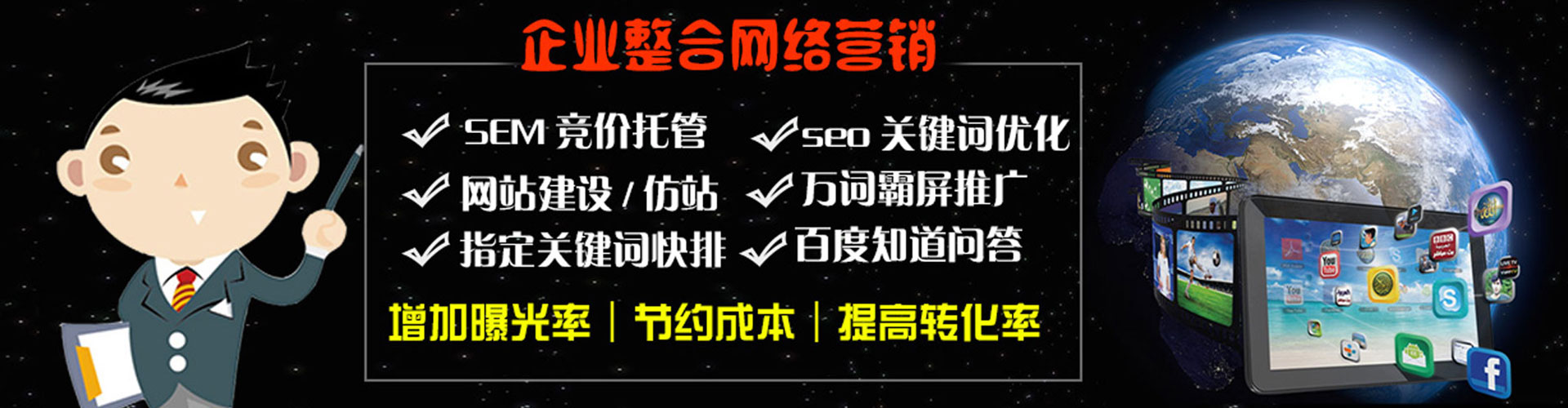 天门竞价推广开户