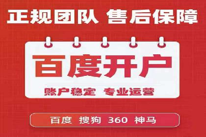 竞价开户推广策略：中小企业如何玩转竞价